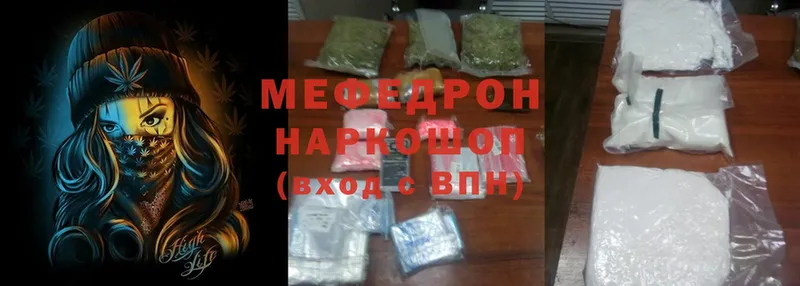 наркошоп  Лянтор  Мефедрон mephedrone 